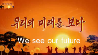 We see our future (4.Active extracurricular activities in accordance with the nature and talent of the children.)